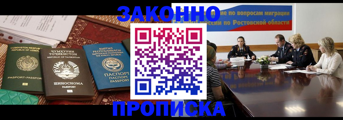 миграционный учет в Петров Вале